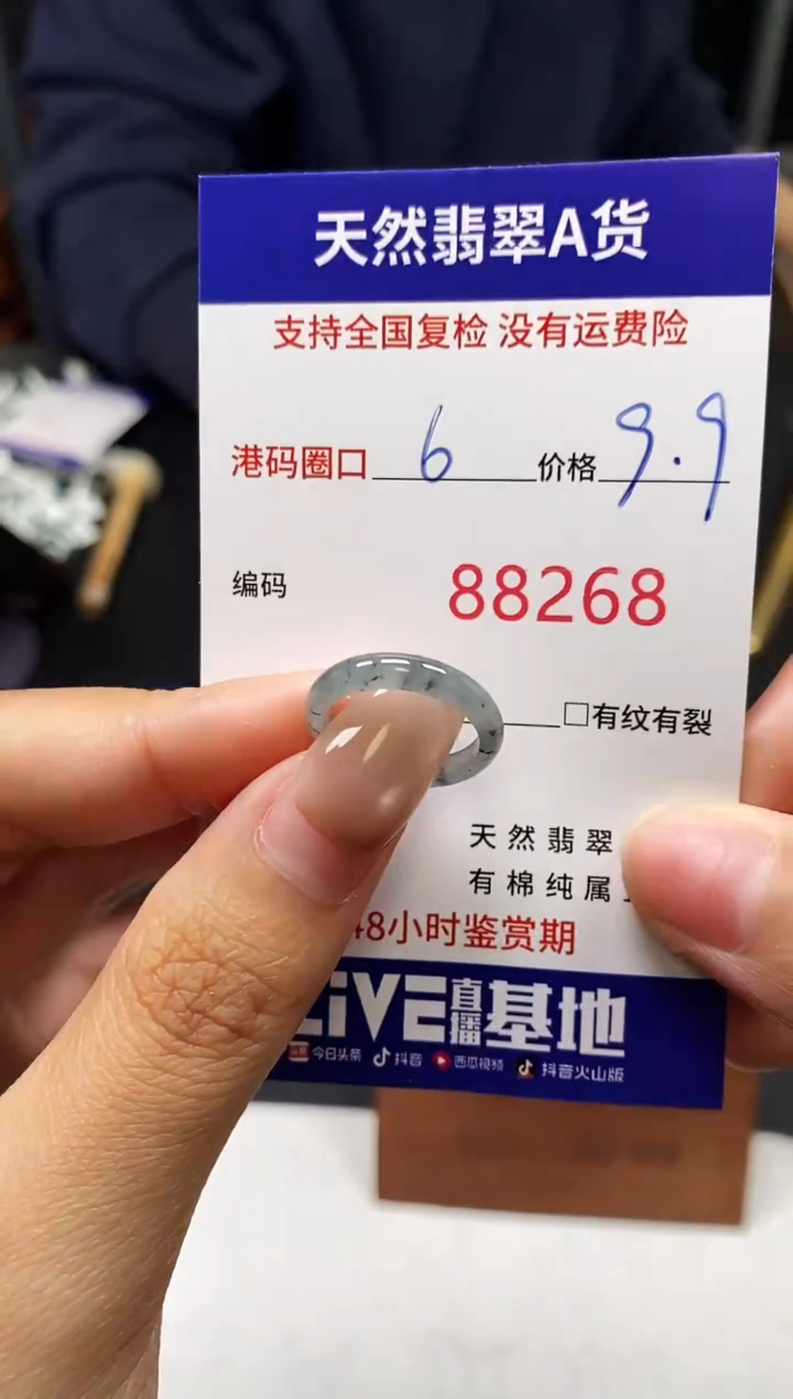 未镶嵌戒指翡翠天然A货翡翠8268