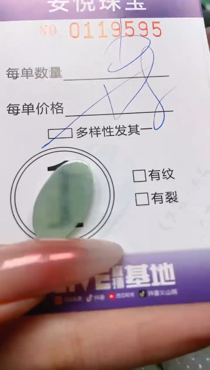 【闪购商品】翡翠颈饰未镶嵌闪购0119595多样性发其一