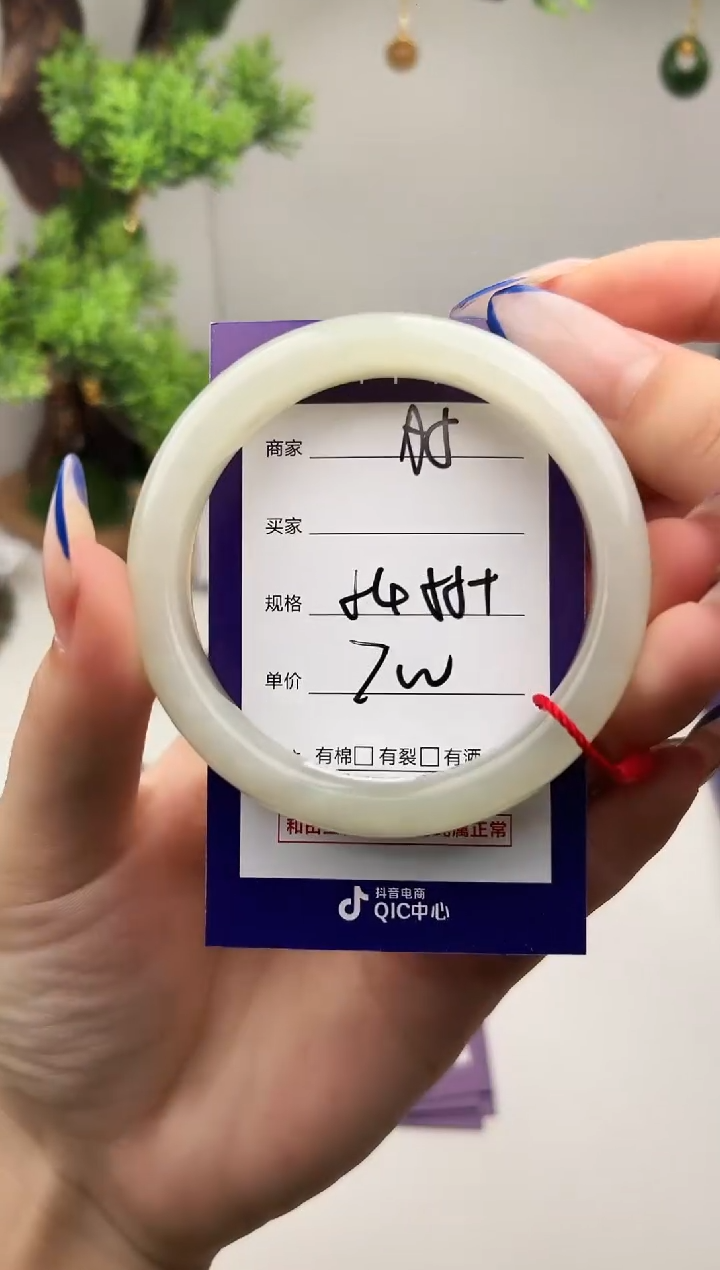 未镶嵌手镯和田玉微色差A5