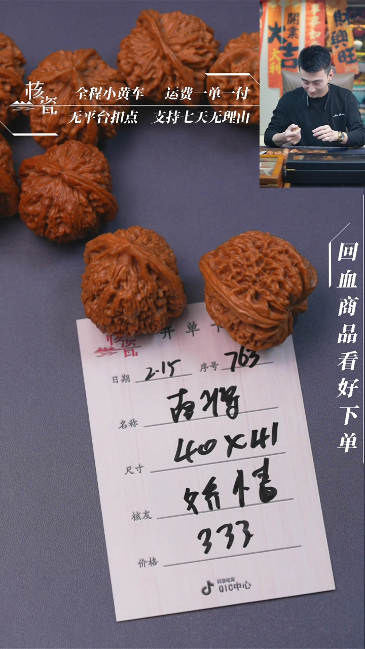 【闪购商品】文玩核桃把件南疆石763