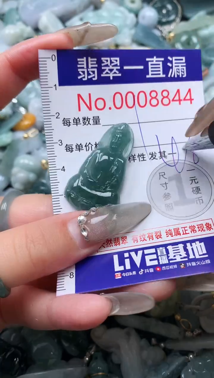 【闪购商品】翡翠吊坠(不含链)未镶嵌8844