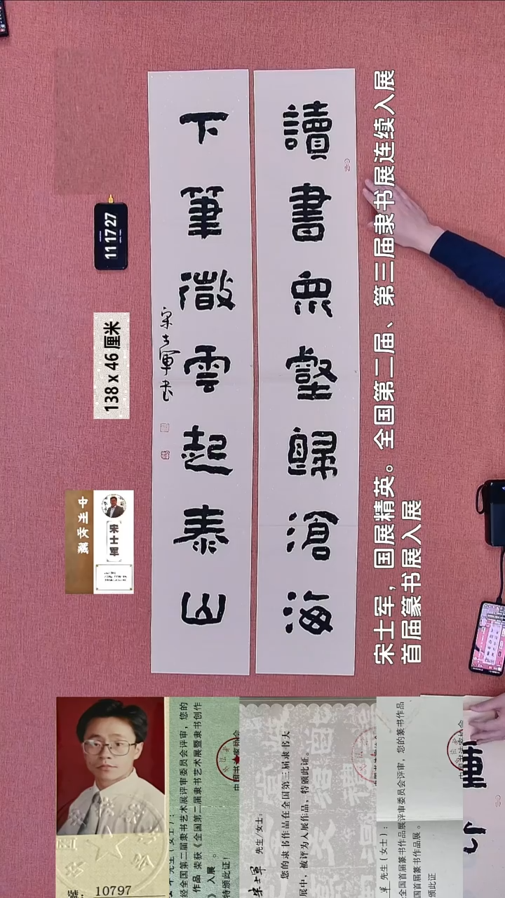 书法438    宋老师书法作品