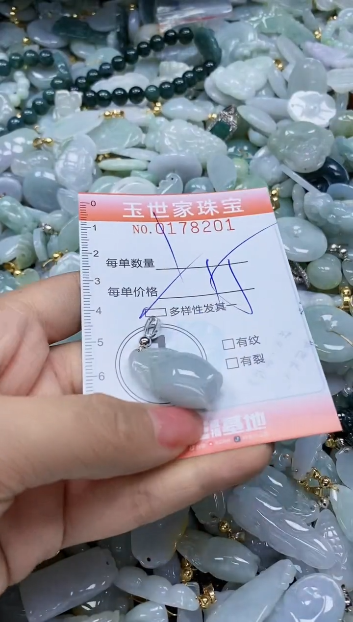 【闪购商品】翡翠颈饰未镶嵌闪购0178201多样性发其一