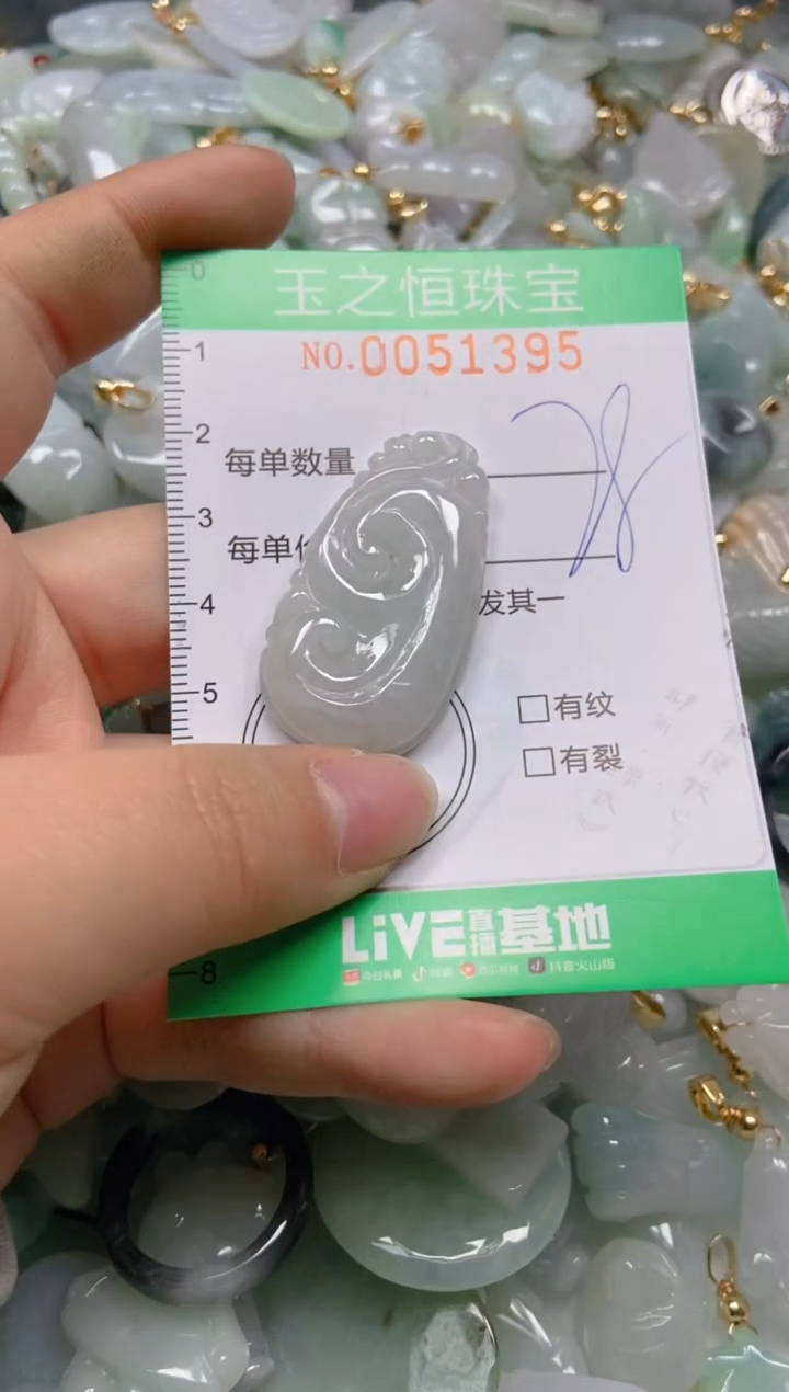 【闪购商品】翡翠颈饰未镶嵌闪购0051395
