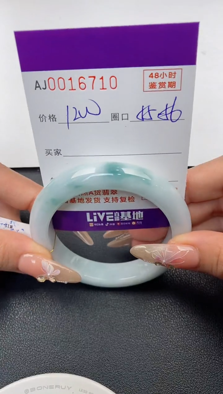 【闪购商品】翡翠手镯未镶嵌天然A货翡翠