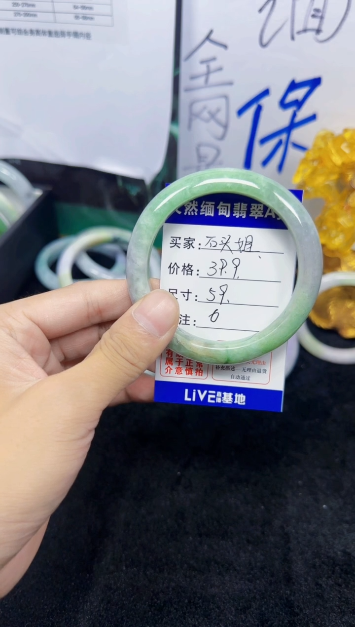 未镶嵌手镯翡翠石*姐6