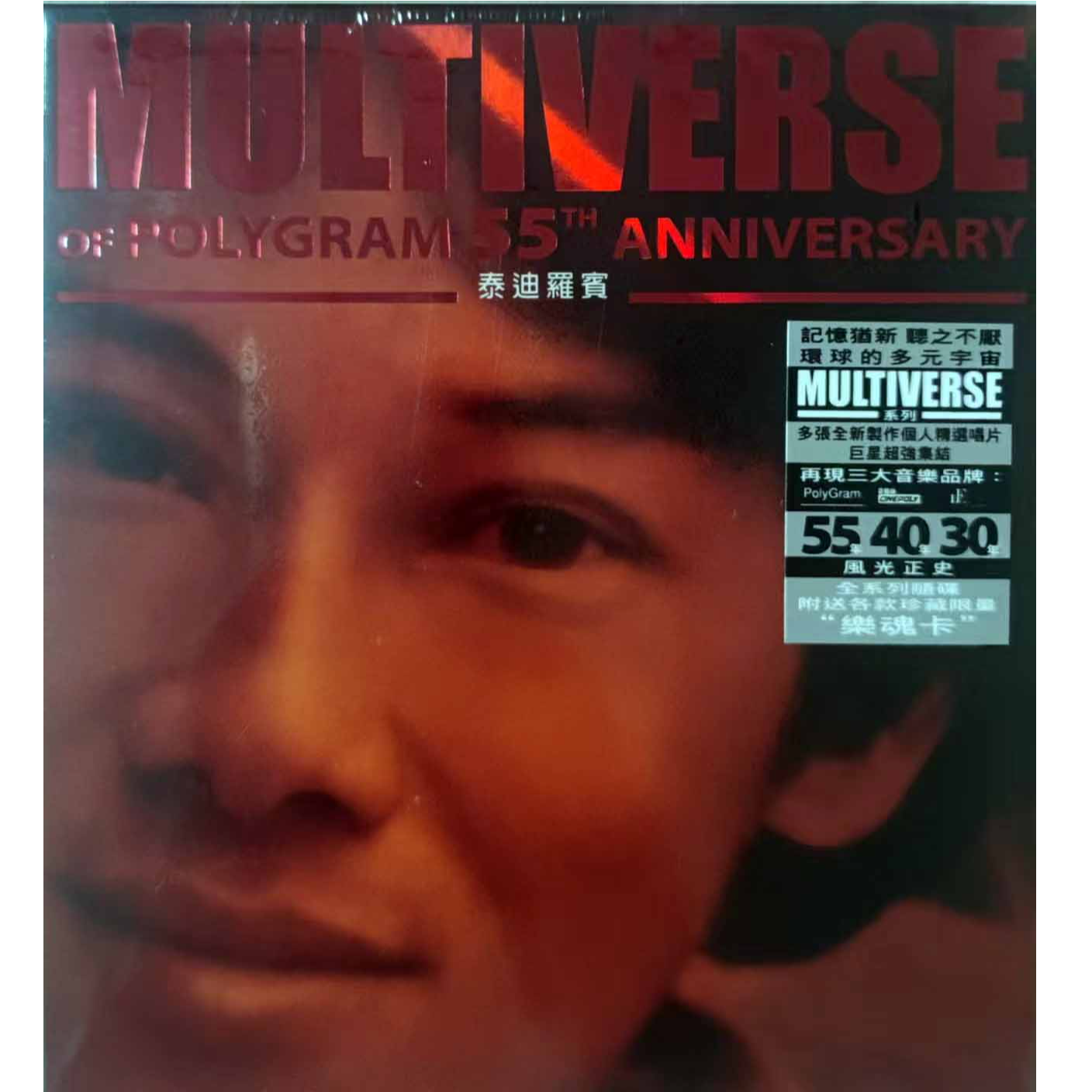 泰迪罗宾  环球多元宇宙40周年纪念  精选2CD