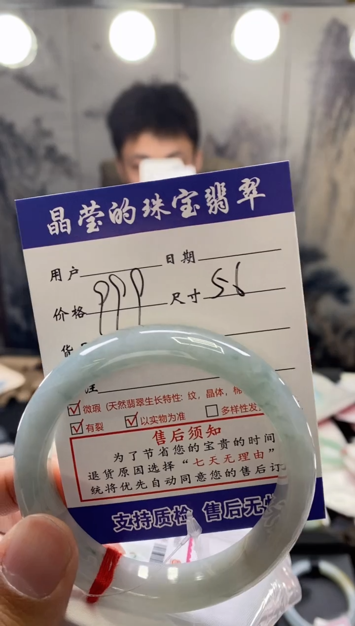 【闪购商品】翡翠手镯未镶嵌翡翠手镯未镶嵌有纹裂0498493875