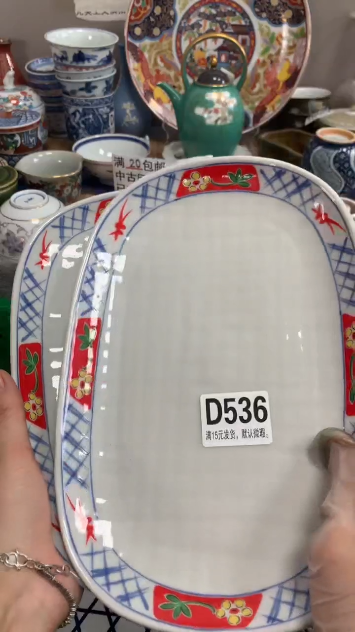 【闪购商品】瓷片536闪购类型 定向 祝贺