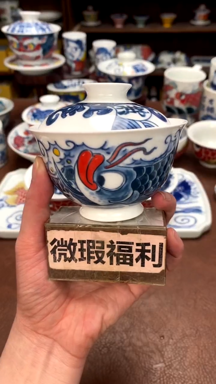 【闪购商品】龙鱼盖碗（微瑕）景德镇昨明陶瓷