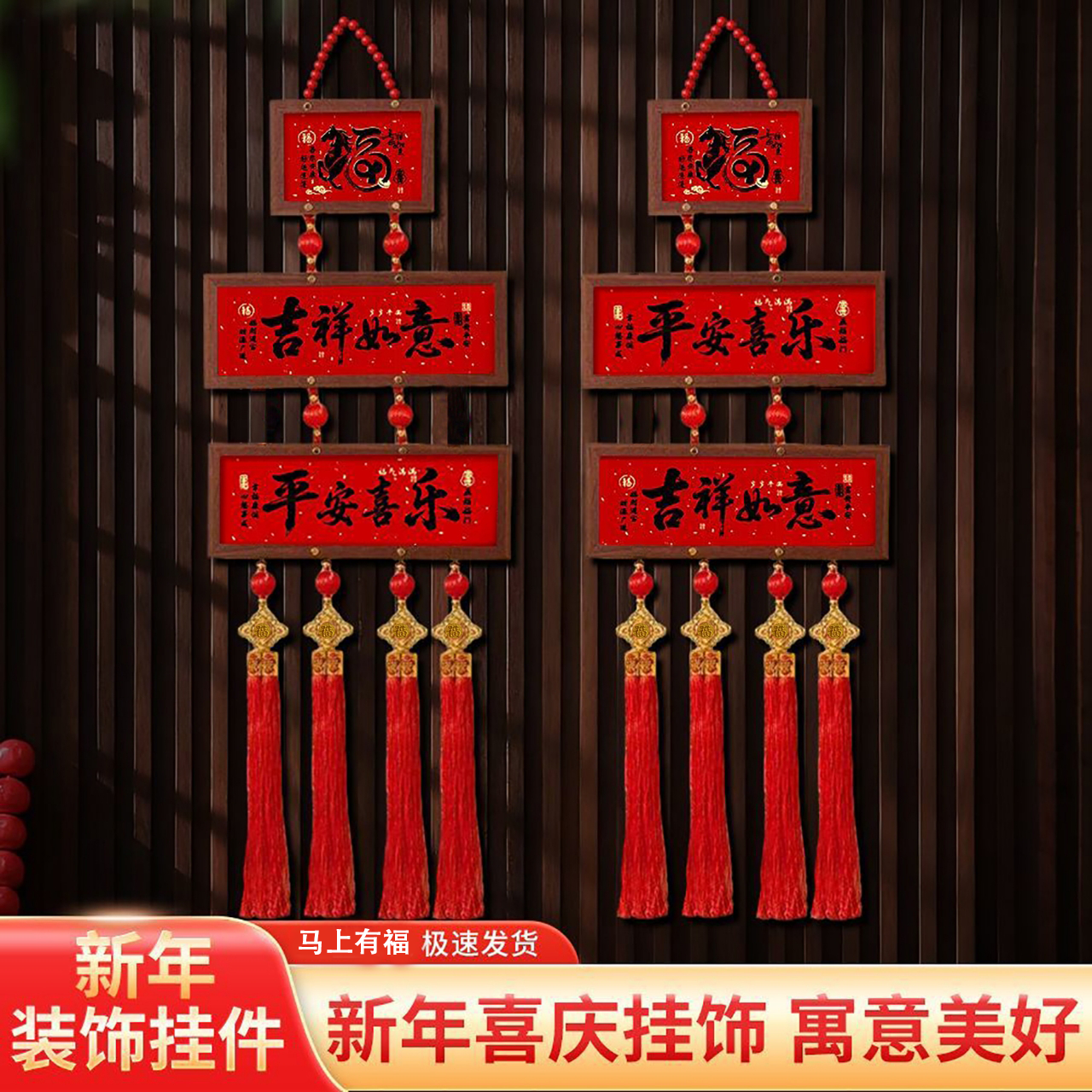 2026马年木框挂件入户门春节新年高档喜庆玄关客厅背景墙挂饰6688