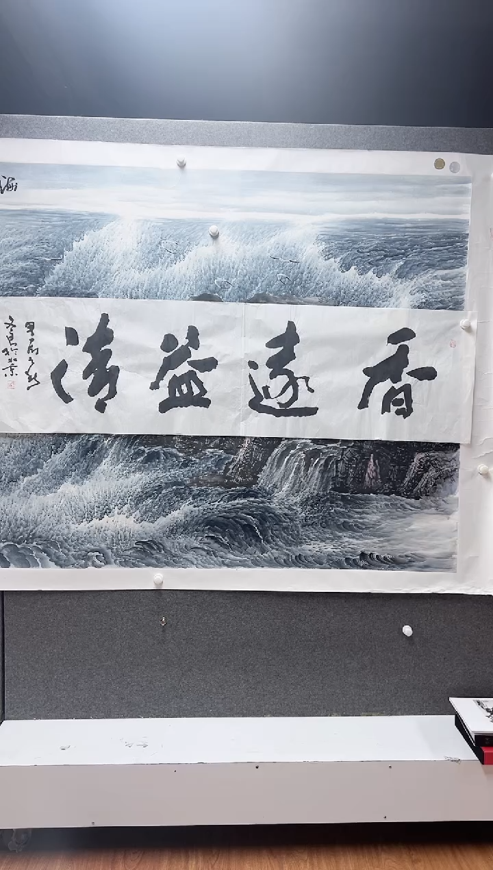 国画赵文良书法随机发货