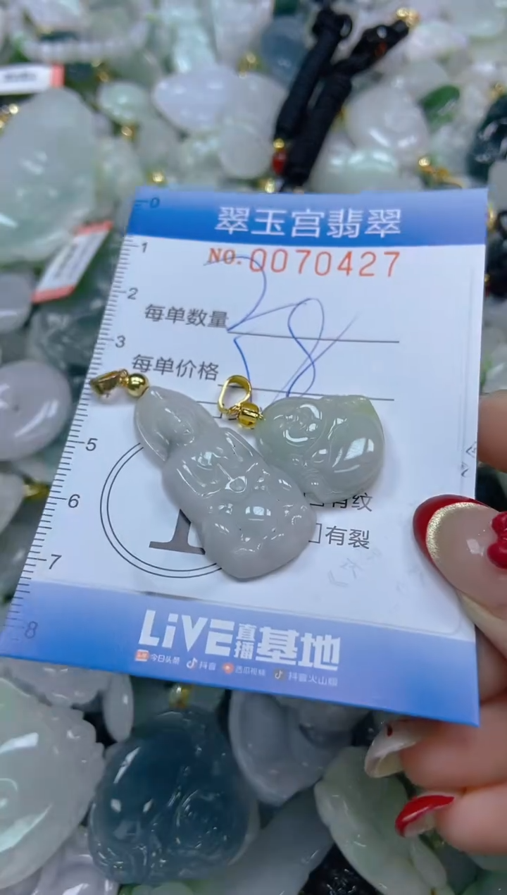 【闪购商品】翡翠颈饰未镶嵌闪购0070427