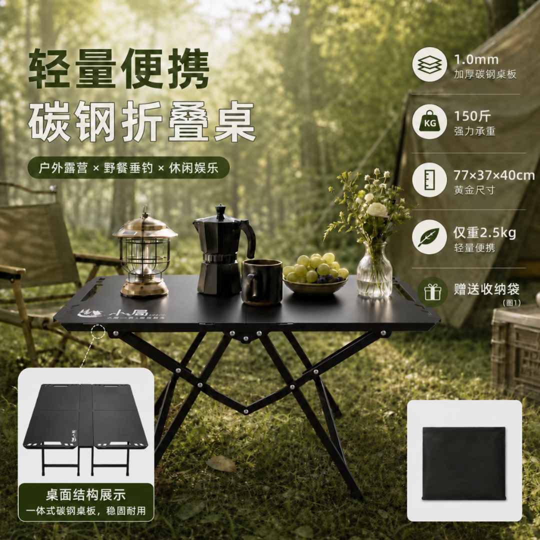 小局露营加长77cm户外折叠桌子多功能战术桌便携式野餐野营桌