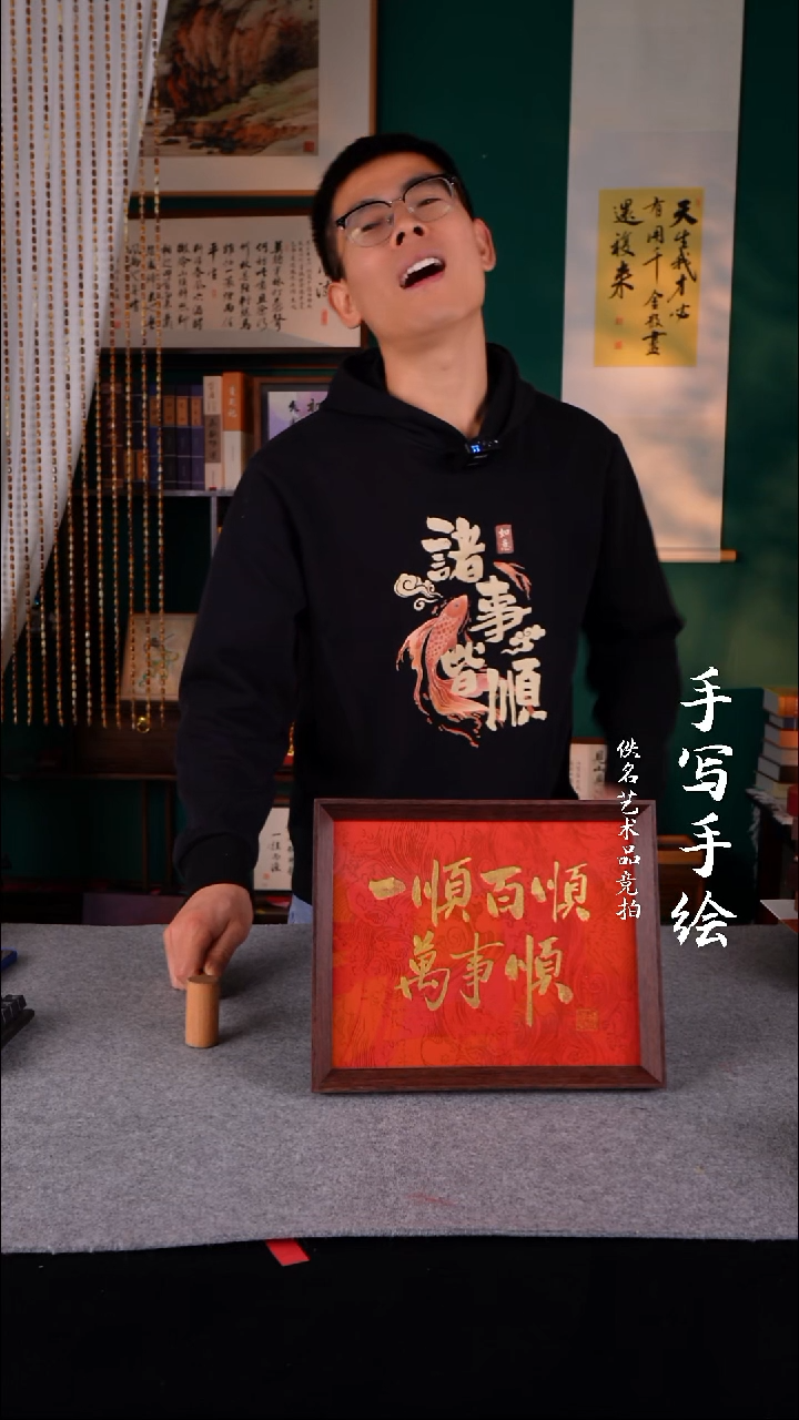 书法✌**✌书法老师手写的10寸541