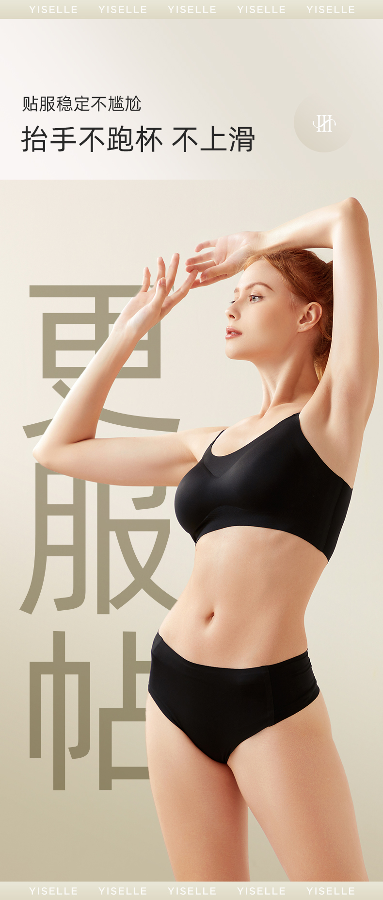 伊丝艾拉舒适无痕弹力套头文胸410103