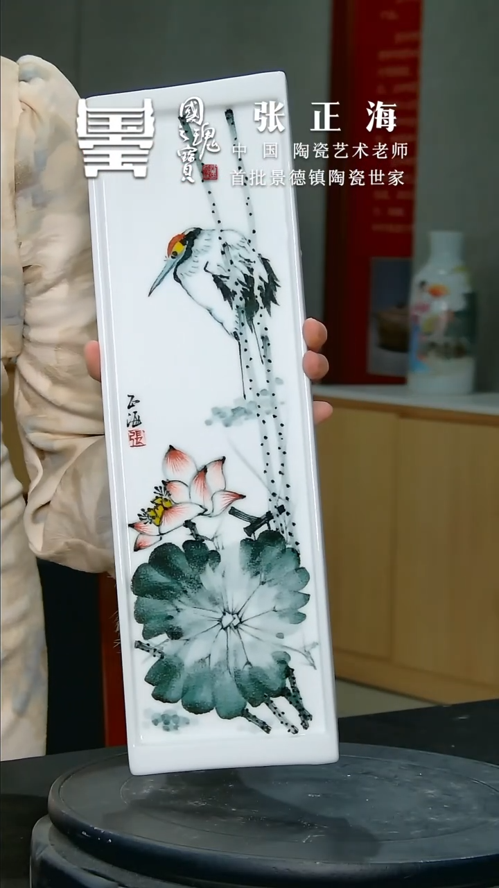 【闪购商品】瓷片张正海         流水71