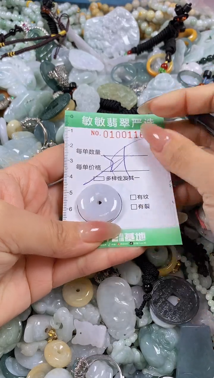 【闪购商品】翡翠颈饰未镶嵌闪购0100116多样性发其一