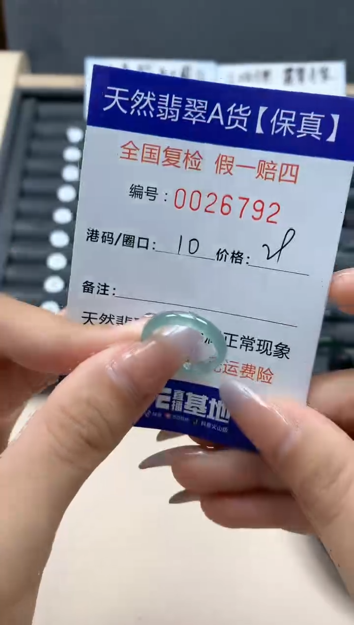 【闪购商品】翡翠戒指未镶嵌天然26792