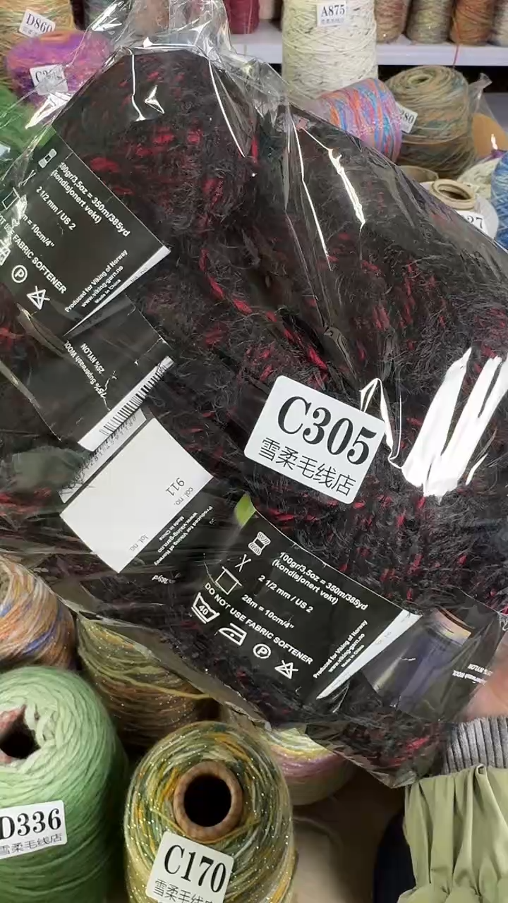 羊毛雪宝黑红花1.23斤C305