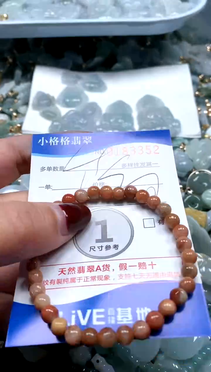 【闪购商品】翡翠颈饰未镶嵌闪购商品0183352多样性