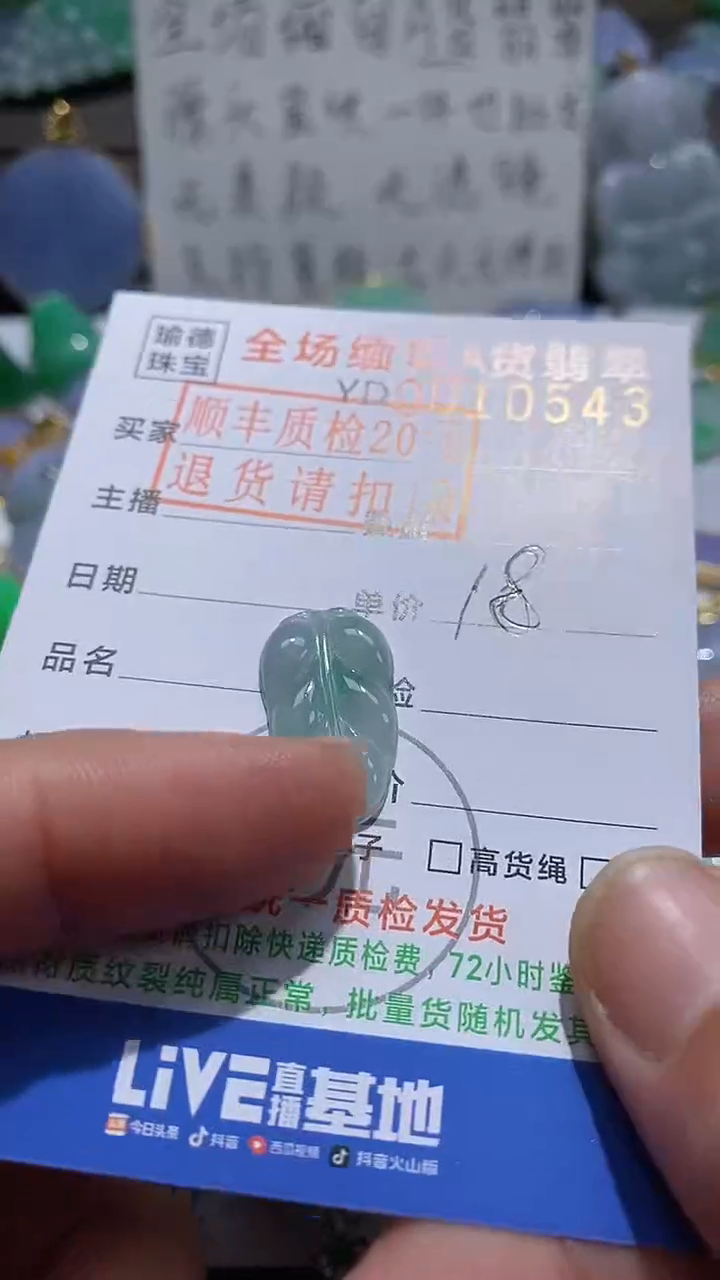 吊坠(不含链)未镶嵌翡翠叶子
