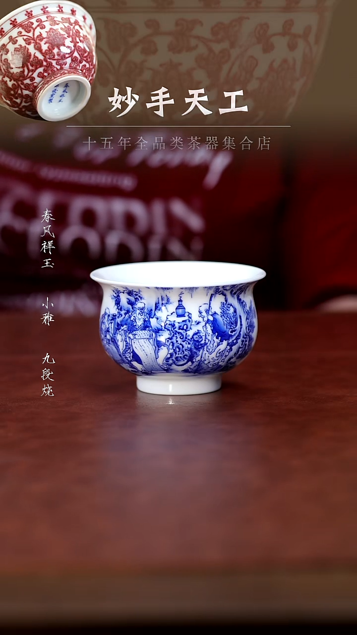 其他九段妙手十八罗汉炉式杯