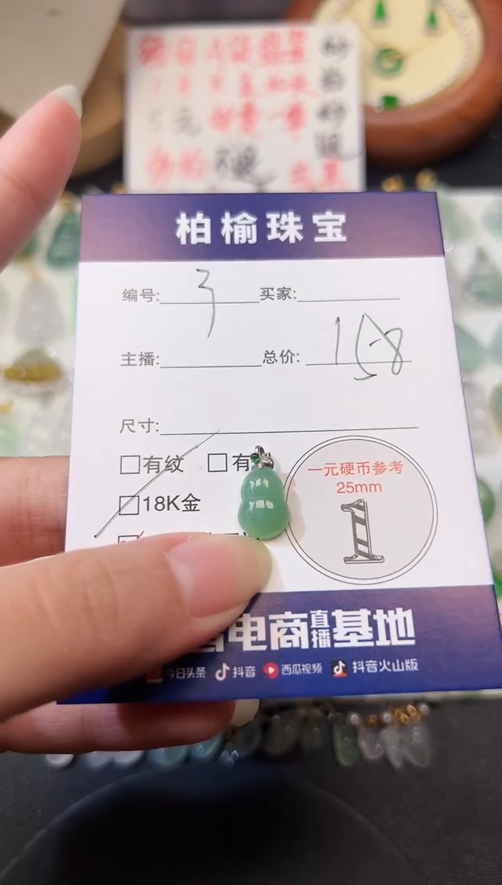 【闪购商品】翡翠颈饰18K金镶嵌3葫芦