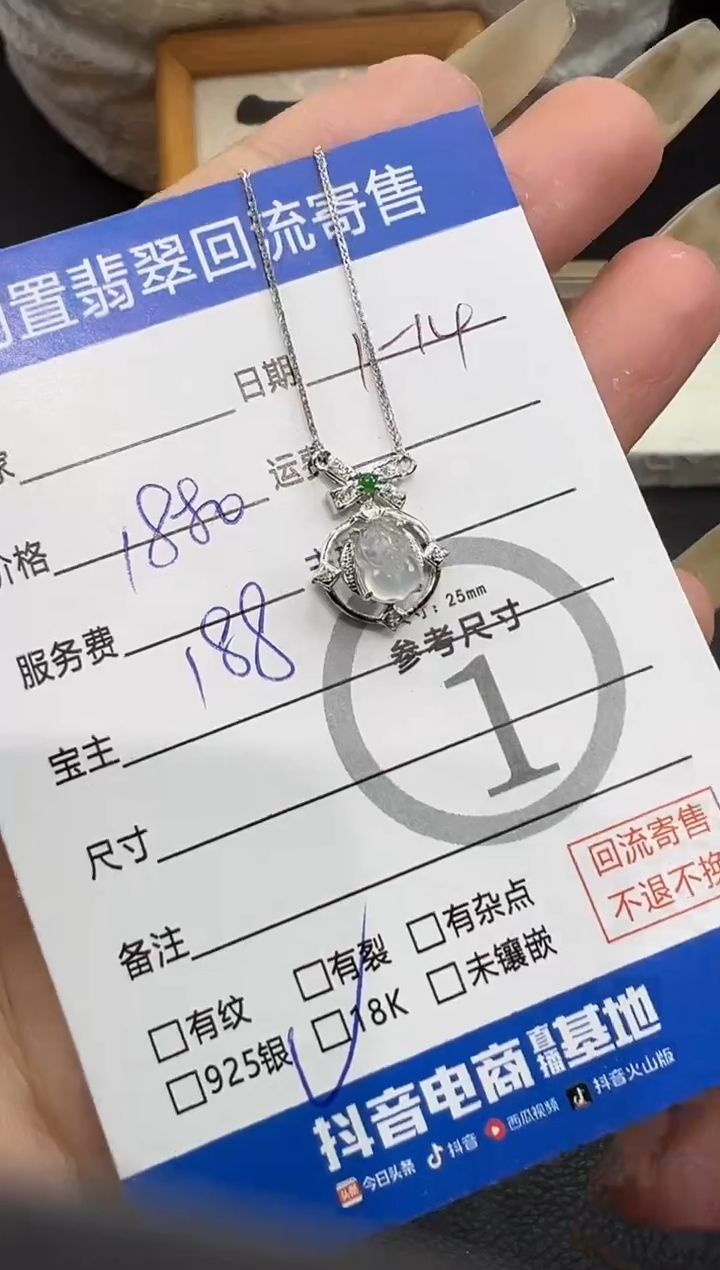 【闪购商品】翡翠吊坠(赠链)18K金镶嵌吊坠