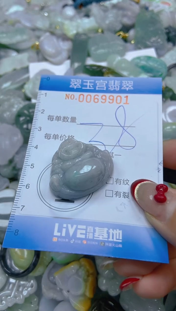 【闪购商品】翡翠颈饰未镶嵌闪购0069901