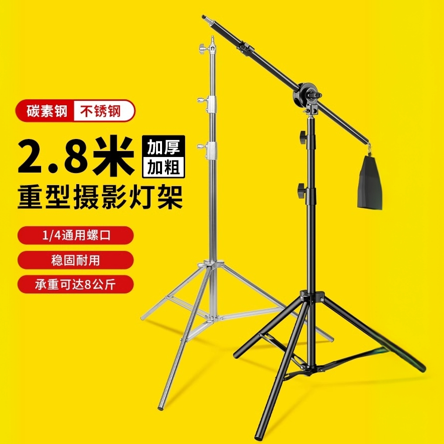 纪曼图加粗加厚2.8M摄影灯架三角魔术腿支架三脚架横臂灯架配件