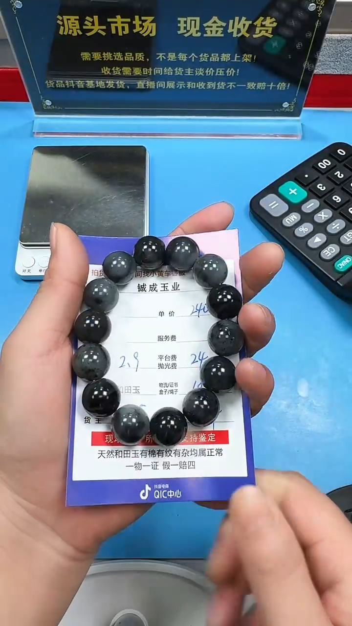 【闪购商品】和田玉手串未镶嵌6005