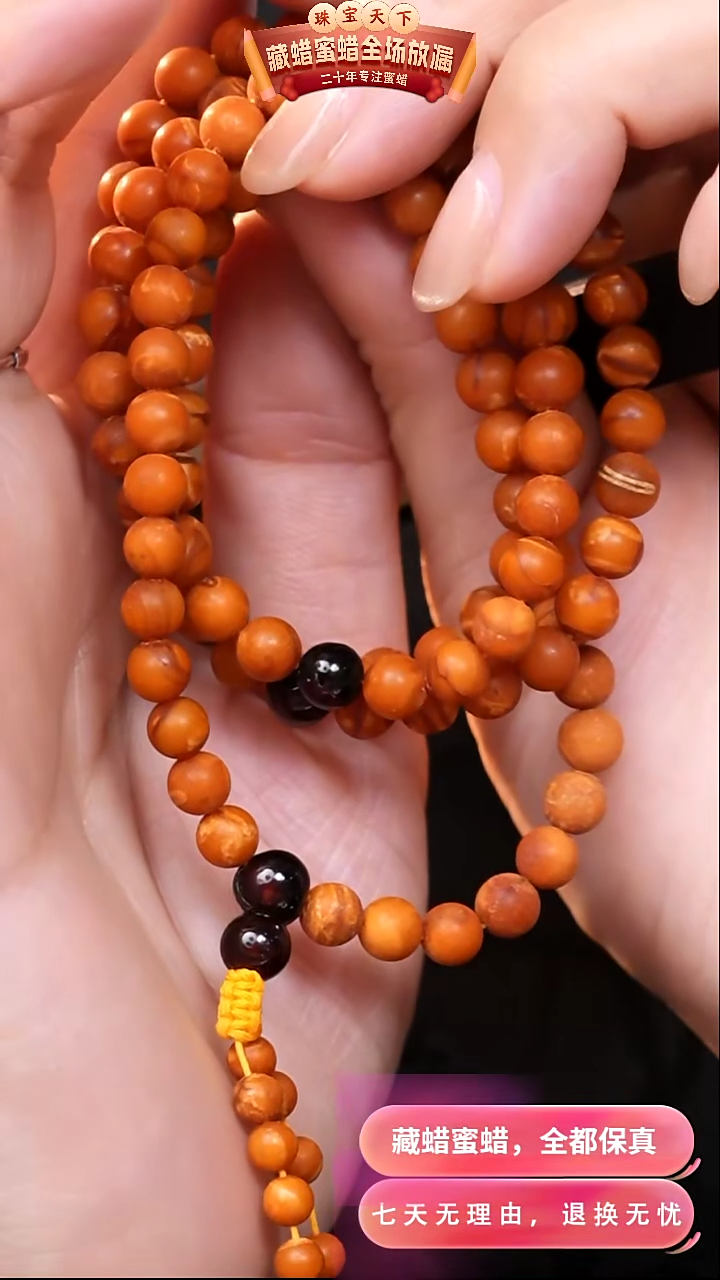 【闪购商品】蜜蜡颈饰未镶嵌9362天然蜜蜡琥珀假一罚四