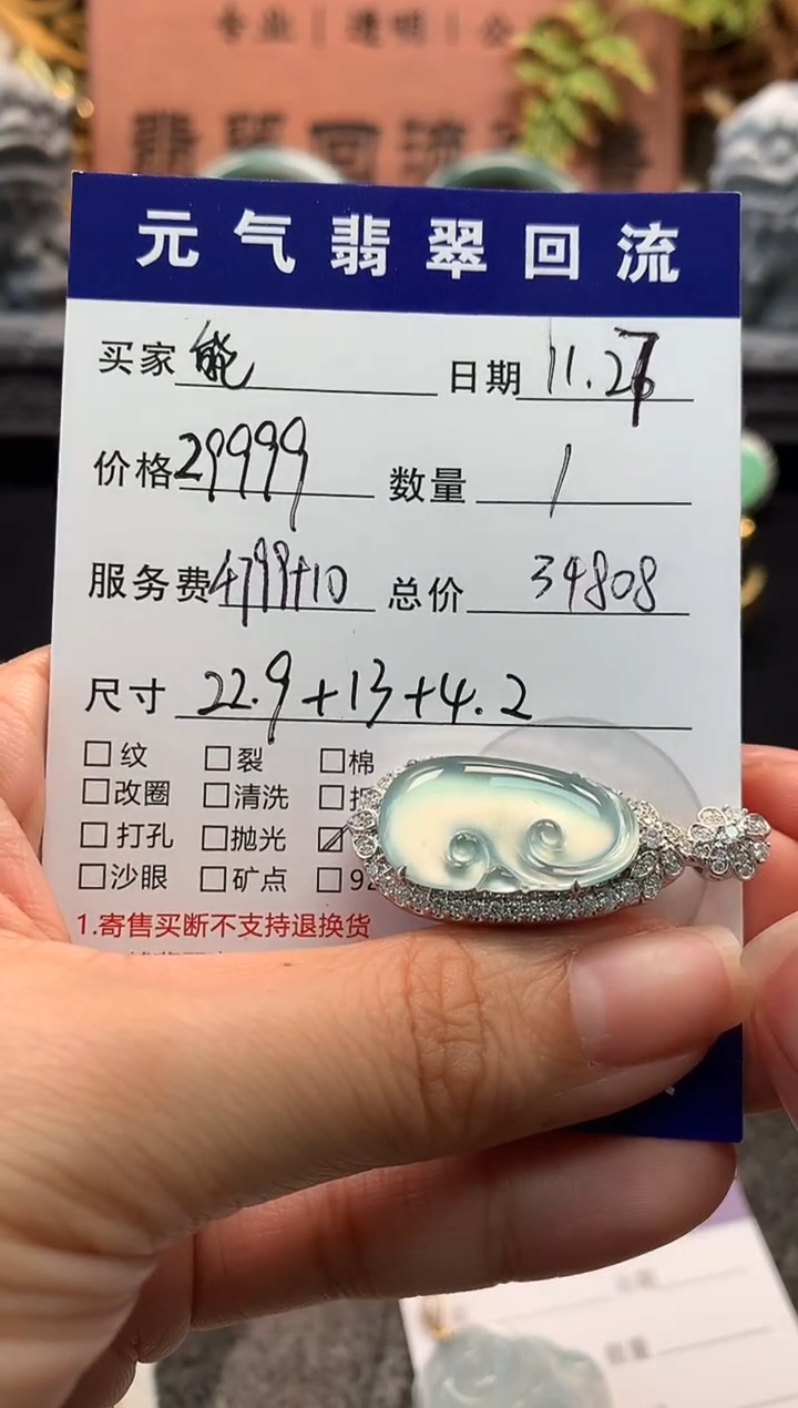 颈饰18K金镶嵌翡翠能*吊坠