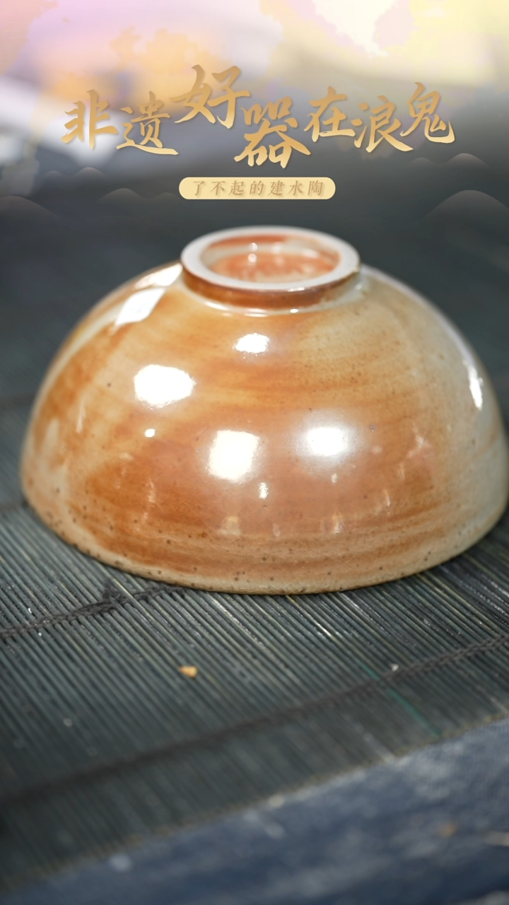 浪鬼家釉绘柴烧小*花碗