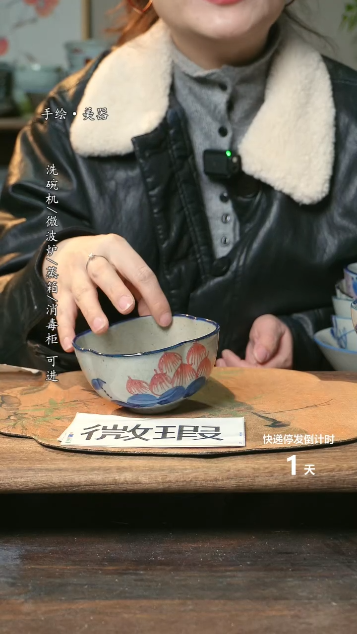 【闪购商品】碗福利1只  高温釉下彩手工手绘