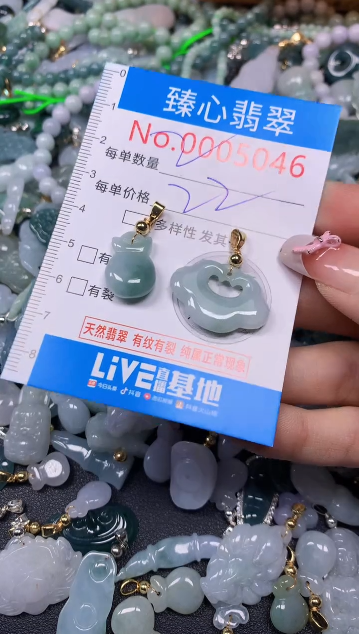 【闪购商品】翡翠颈饰未镶嵌含绳0005046