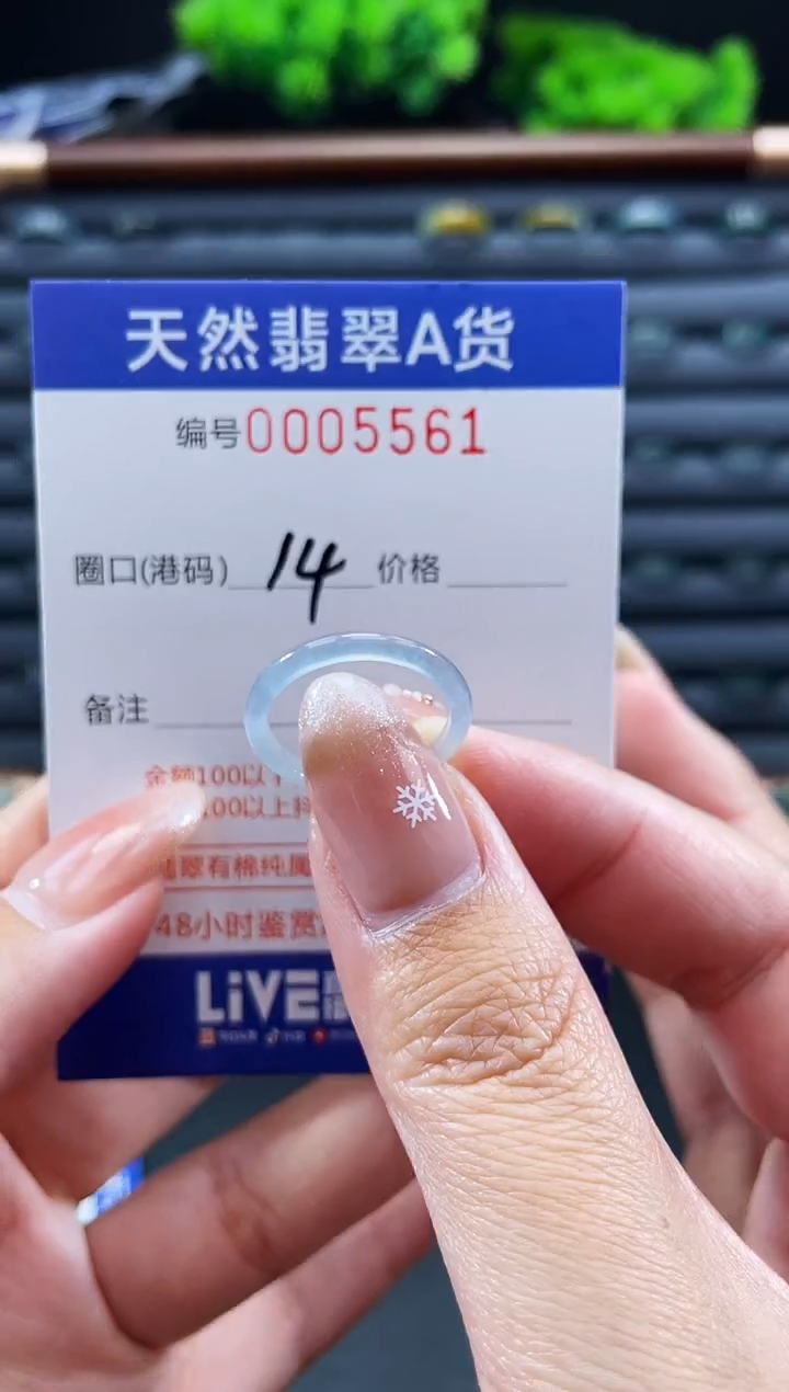 未镶嵌戒指翡翠戒圈