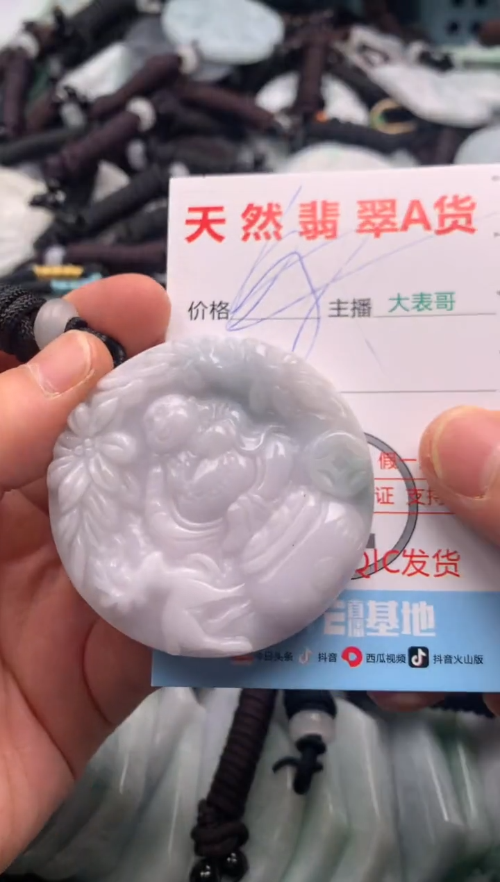 【闪购商品】翡翠吊坠(不含链)未镶嵌1