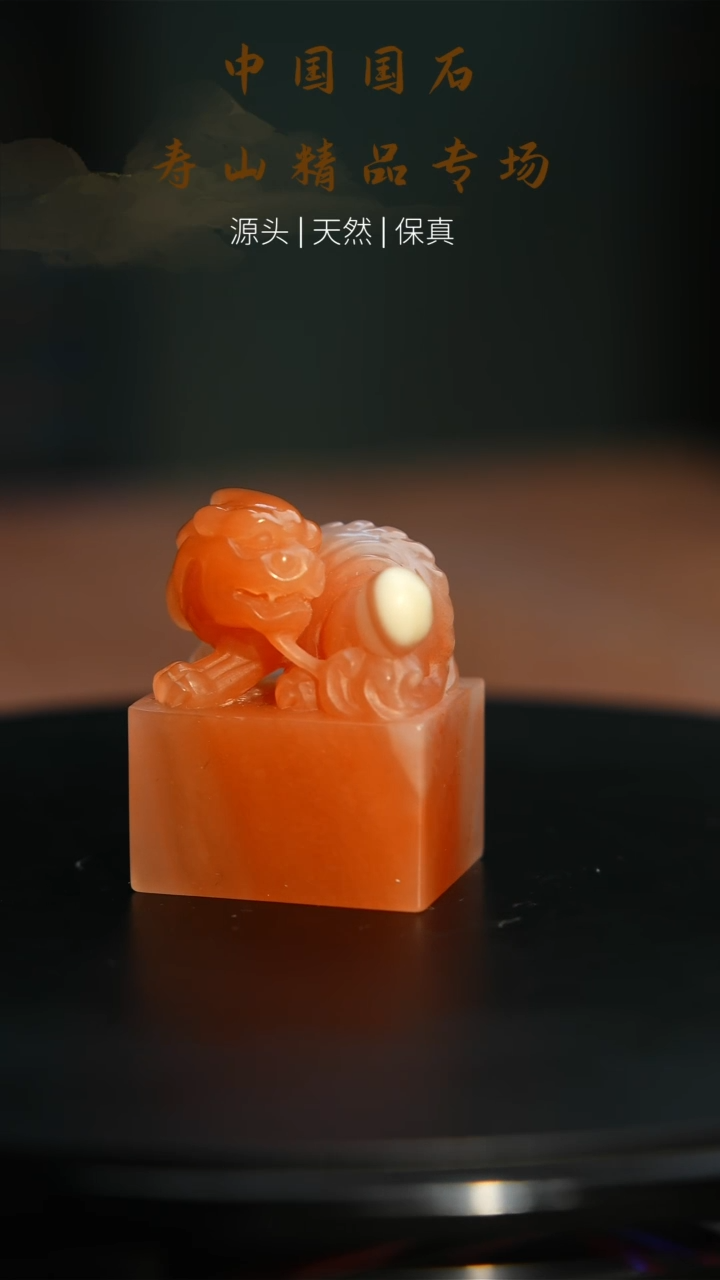 【闪购商品】寿山石印石寿山石19