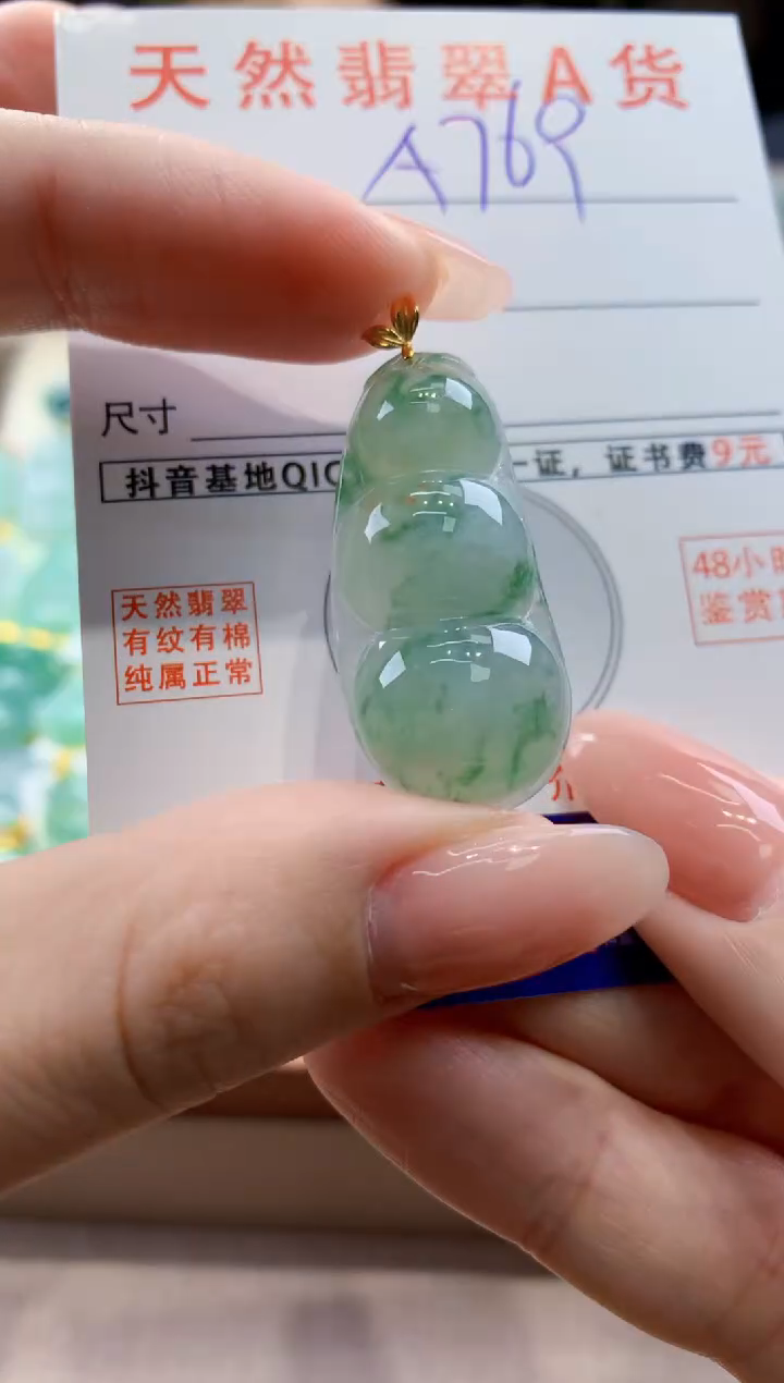 颈饰18K金镶嵌翡翠天然A货翡翠挂件