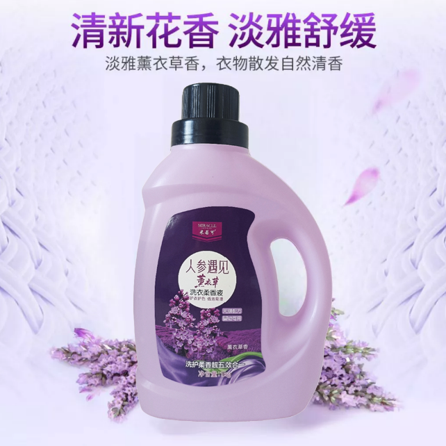 薰衣草香薰护理洗衣液10桶