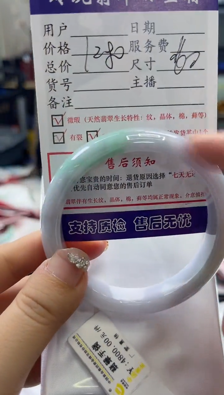 【闪购商品】翡翠手镯未镶嵌0800355251