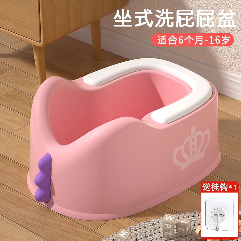 儿童洗屁股神器宝宝女童洗屁盆婴儿小孩女生洗PP专用可坐免蹲男童
