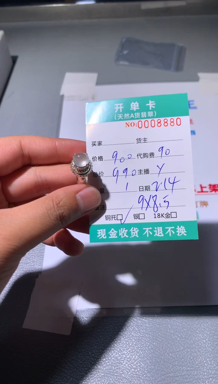 【闪购商品】定制翡翠未镶嵌天然翡翠