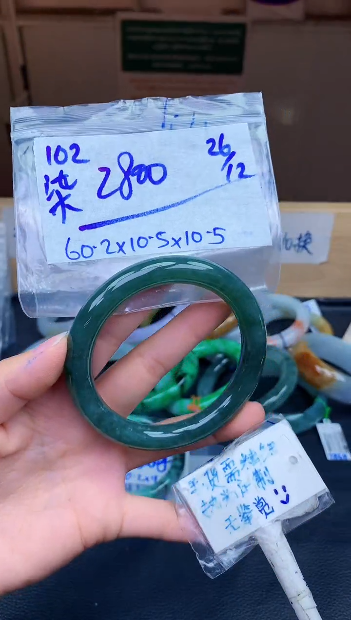 未镶嵌定制翡翠柒***?102毛货需精细抛光手镯拍一发一