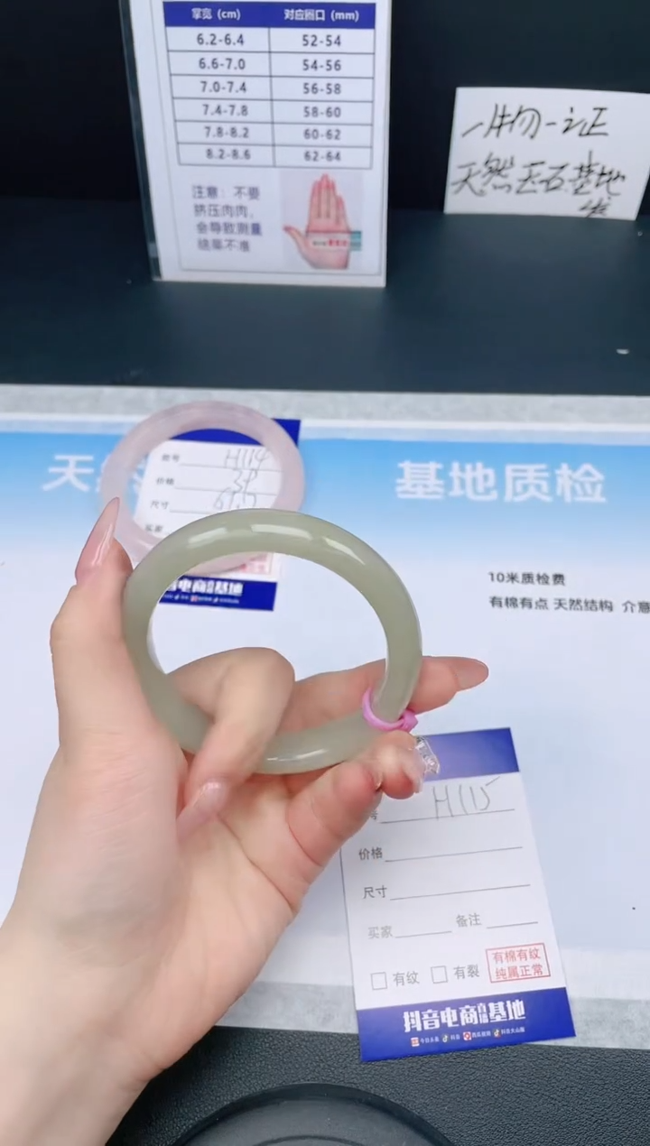 【闪购商品】石英质玉手镯未镶嵌24H115-58