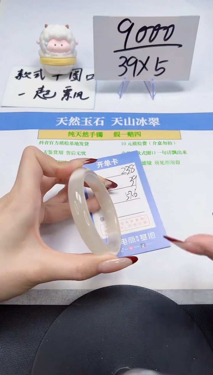 【闪购商品】石英质玉手镯未镶嵌A238-57.6