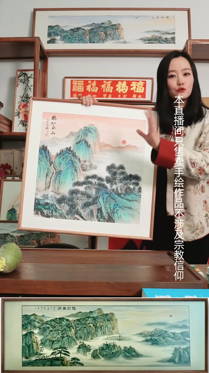 书法62厘米斗方带框~泰山