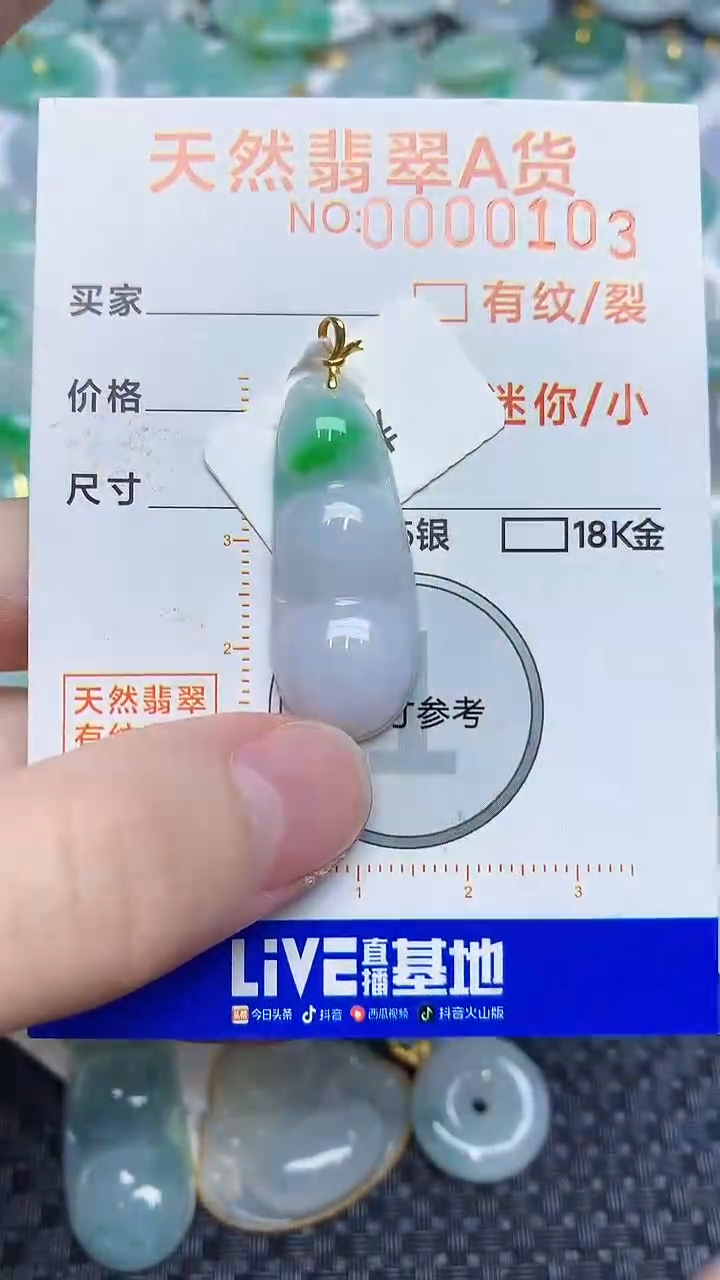 【闪购商品】翡翠颈饰18K金镶嵌876876786